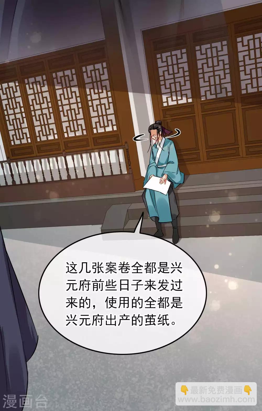 第94话 破口大骂2