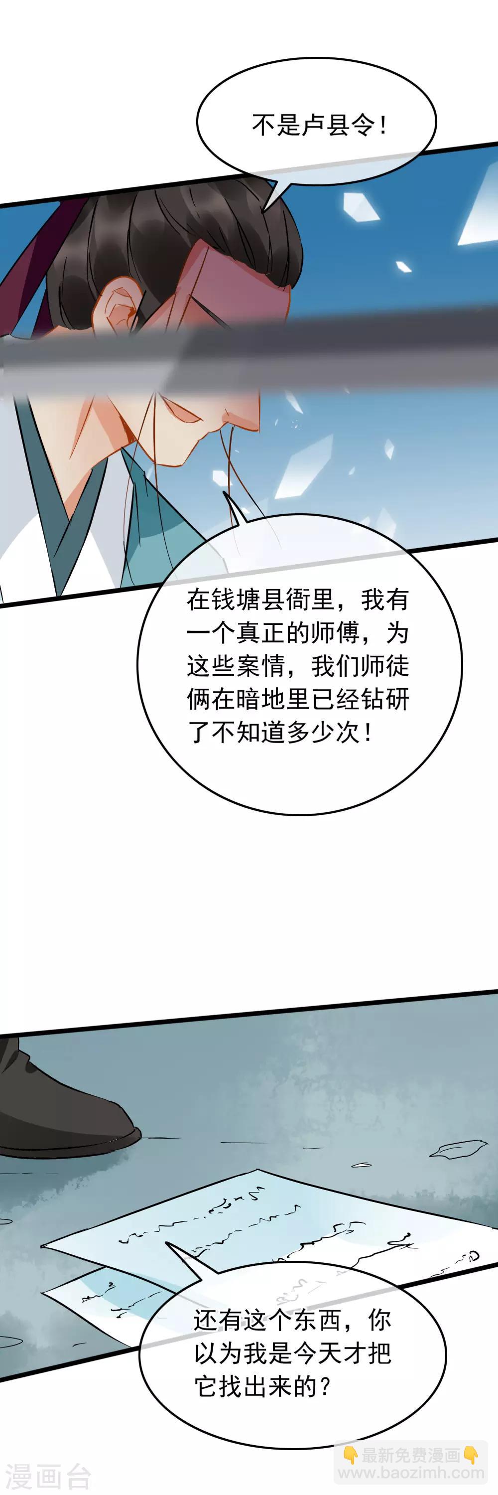 第95话 柳暗花明15