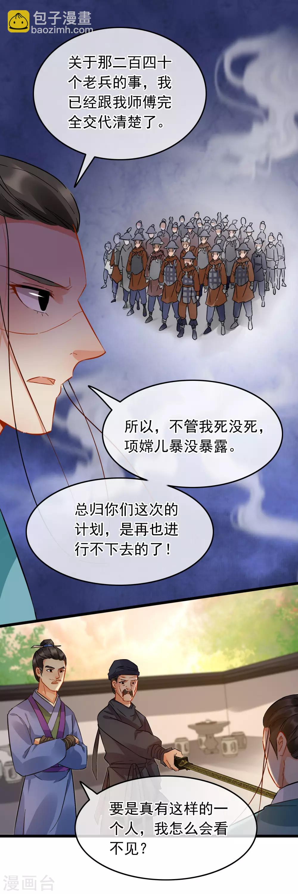 第95话 柳暗花明16