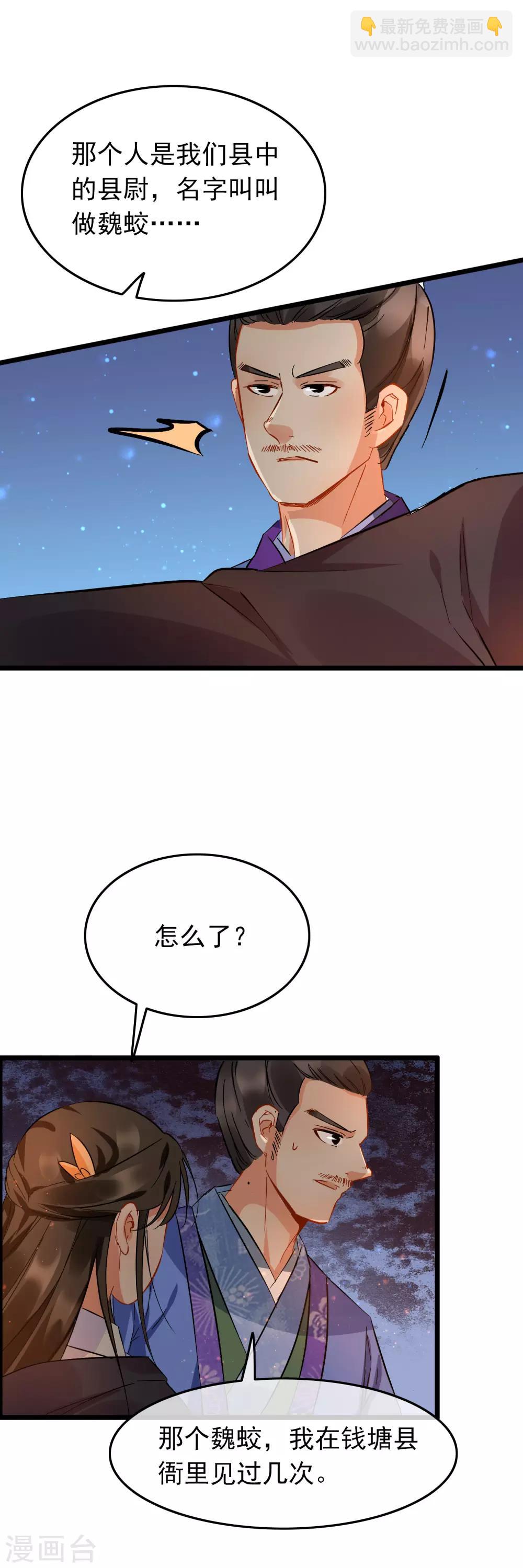 第95话 柳暗花明17