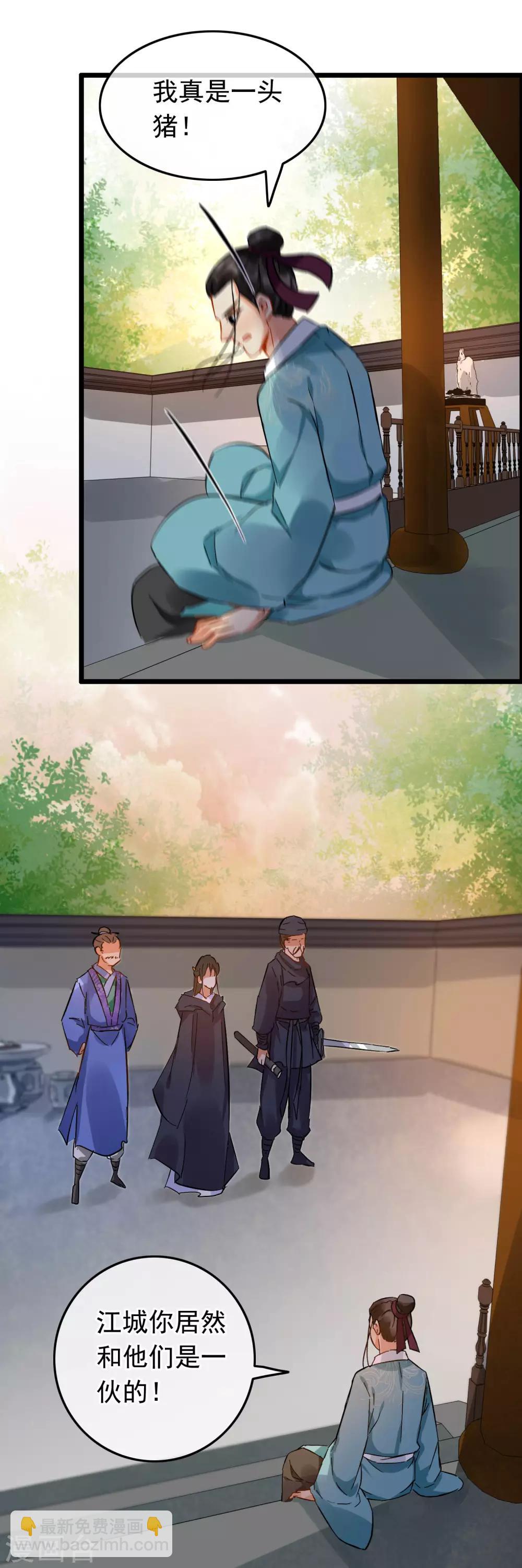 第95话 柳暗花明2