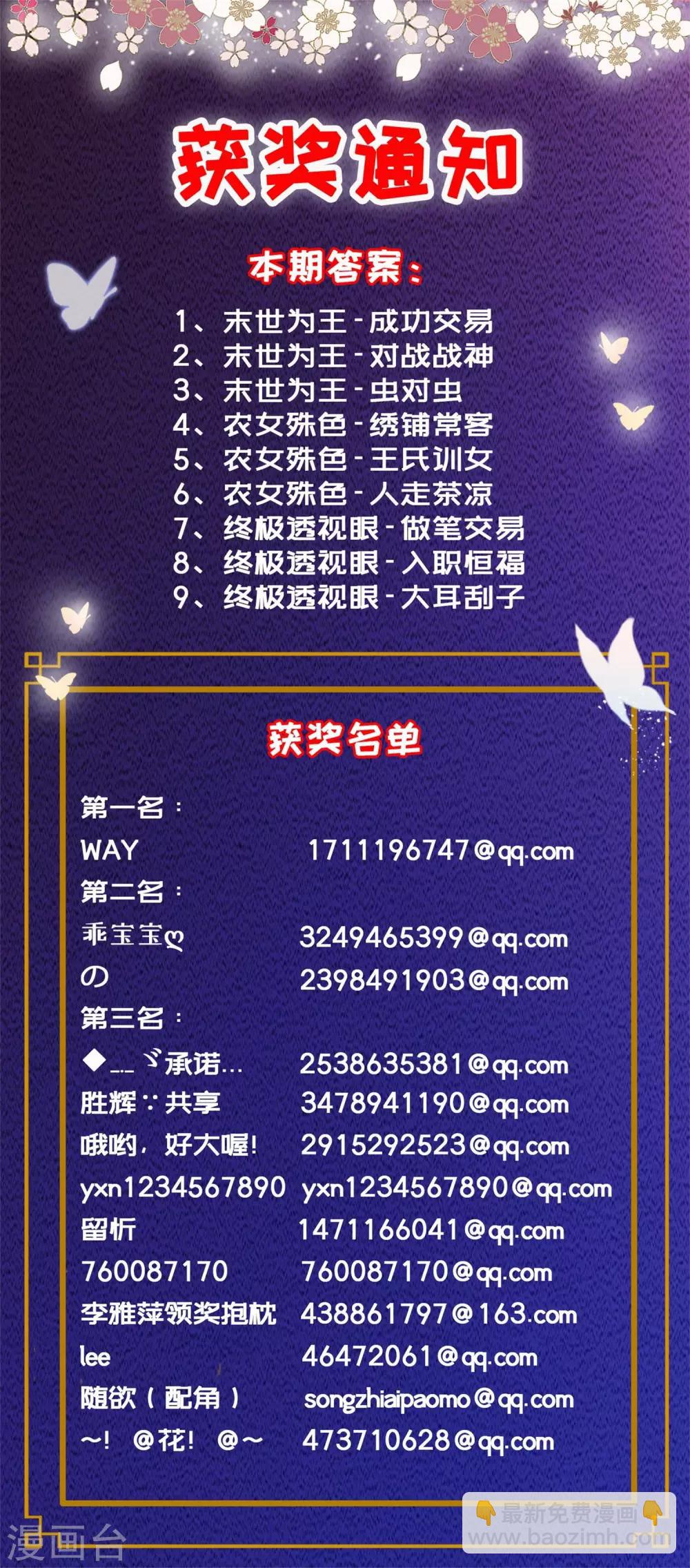 第95话 柳暗花明21