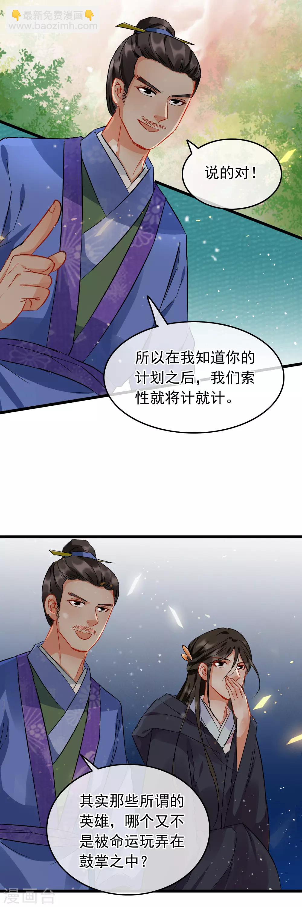 第95话 柳暗花明4