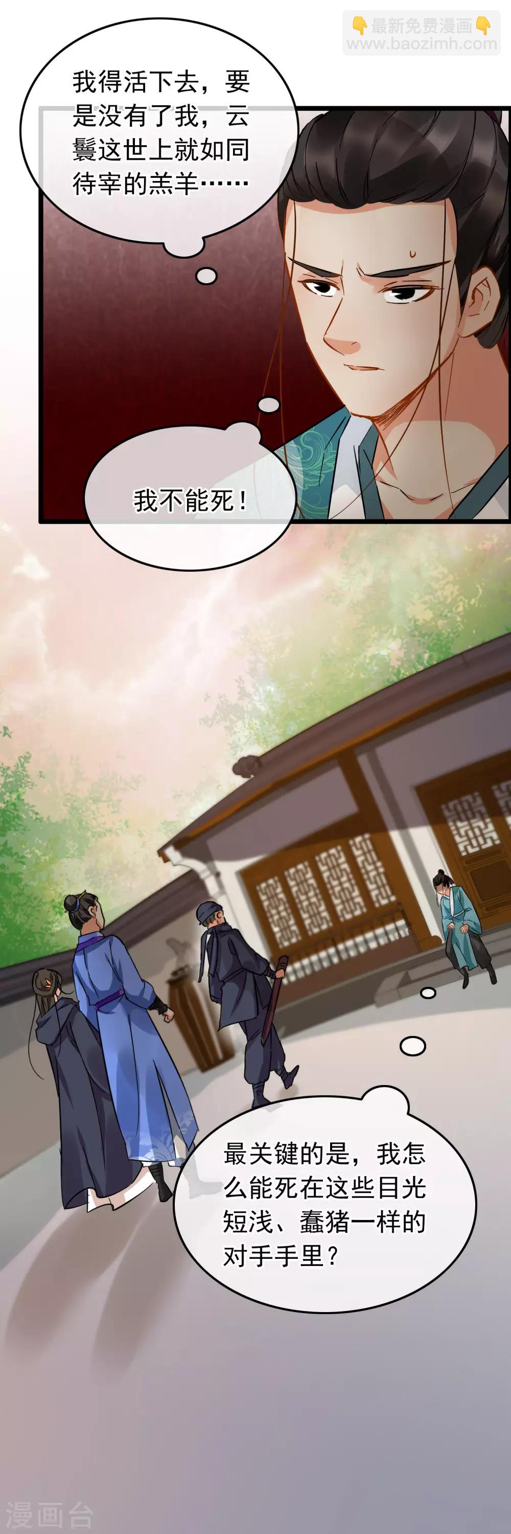 第95话 柳暗花明6