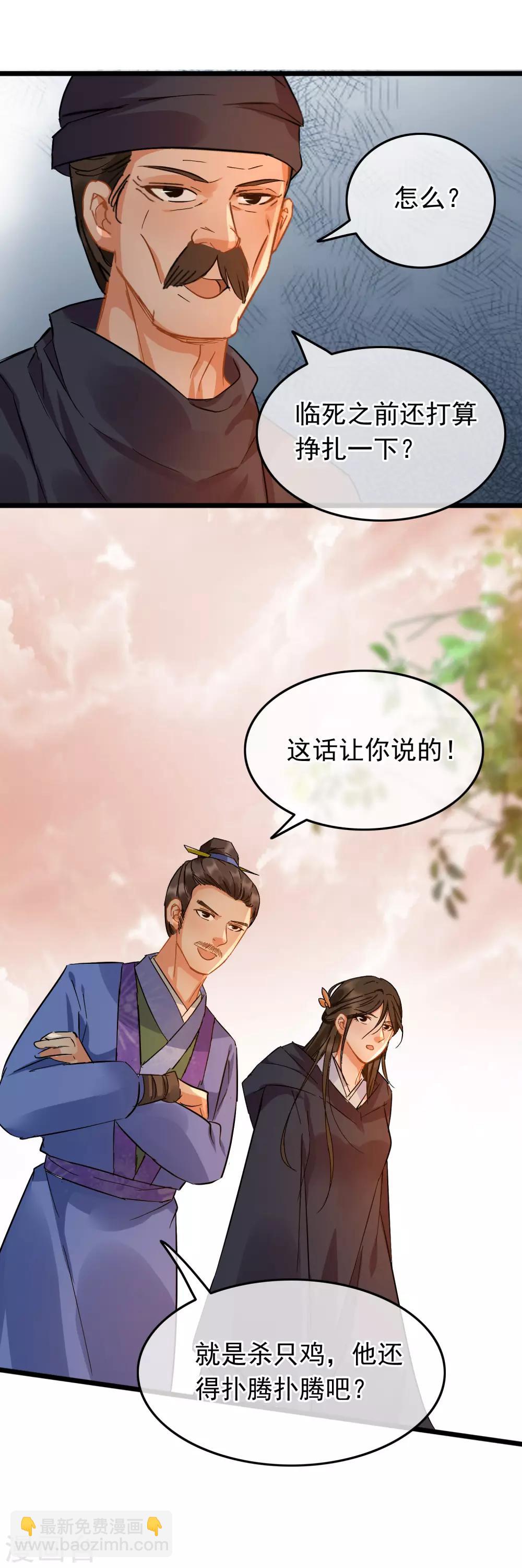 第95话 柳暗花明7