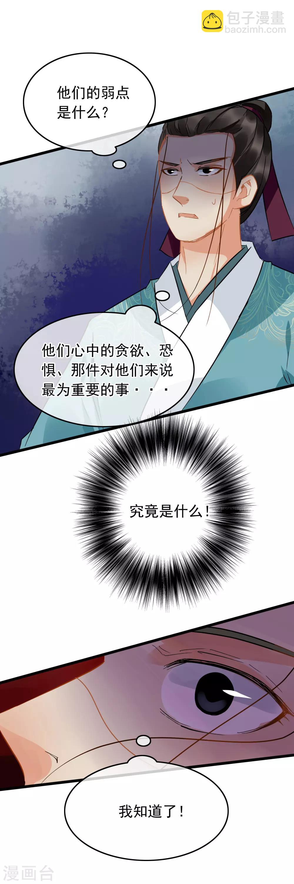 第95话 柳暗花明8