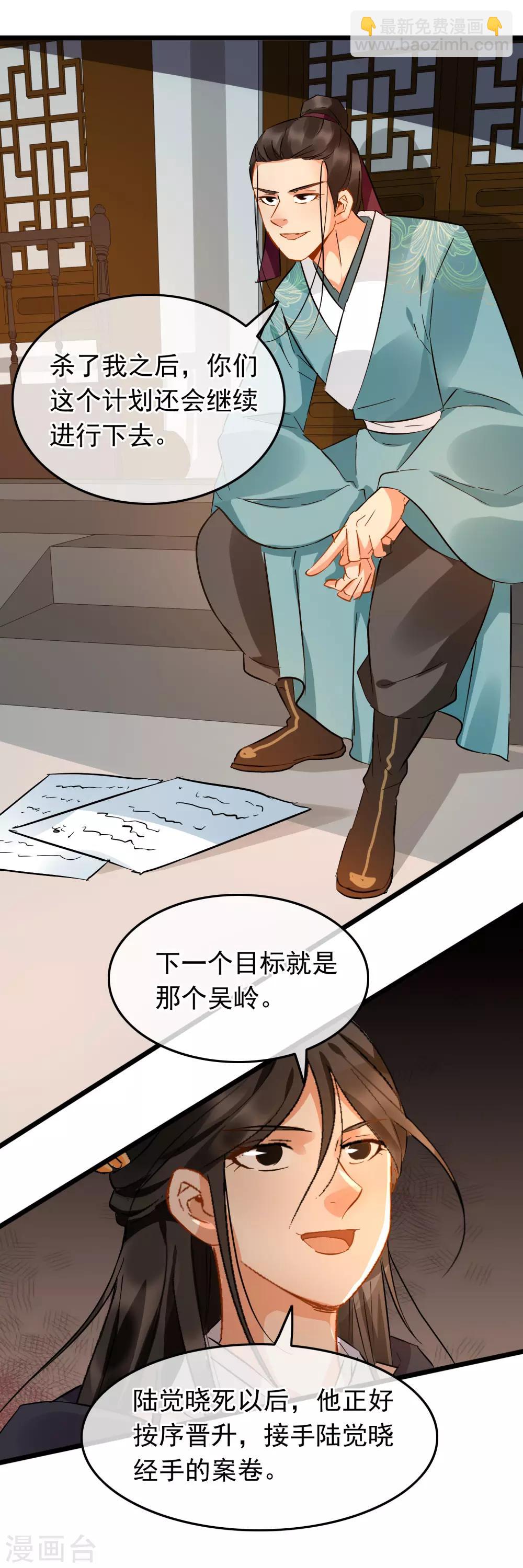第95话 柳暗花明9