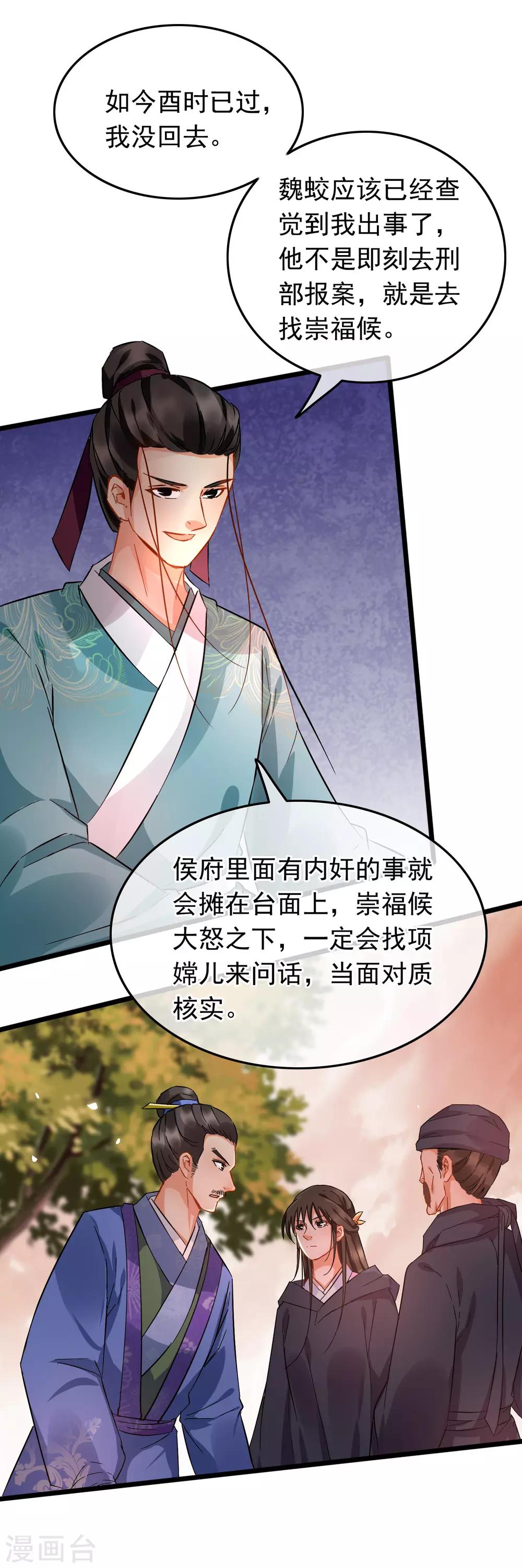 第96话 嘴炮攻击1