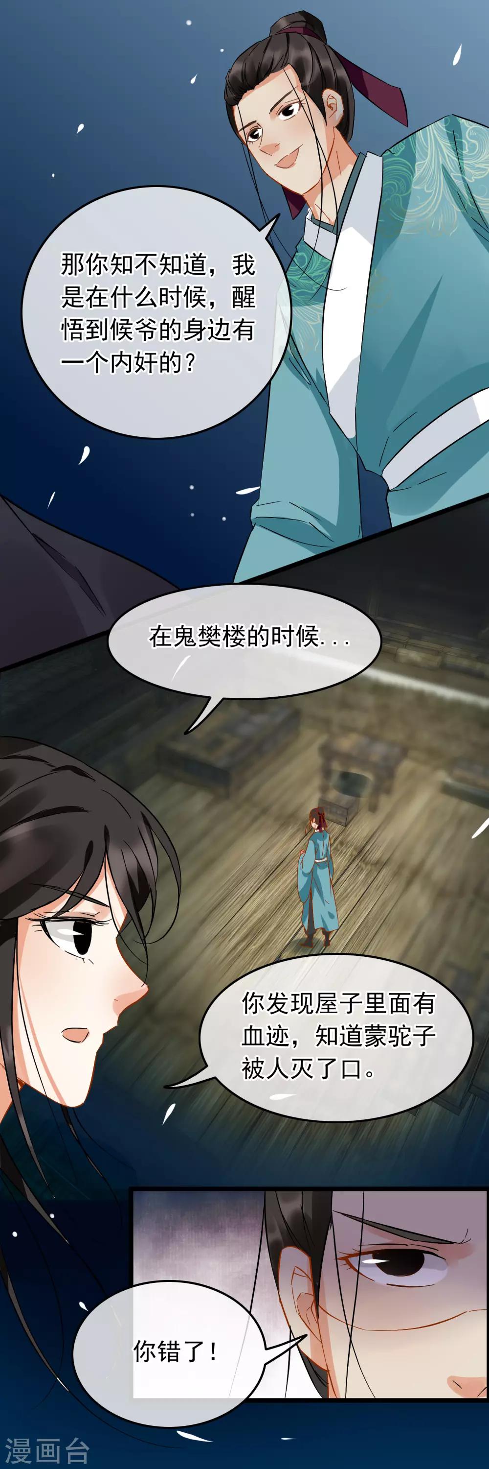 第96话 嘴炮攻击10