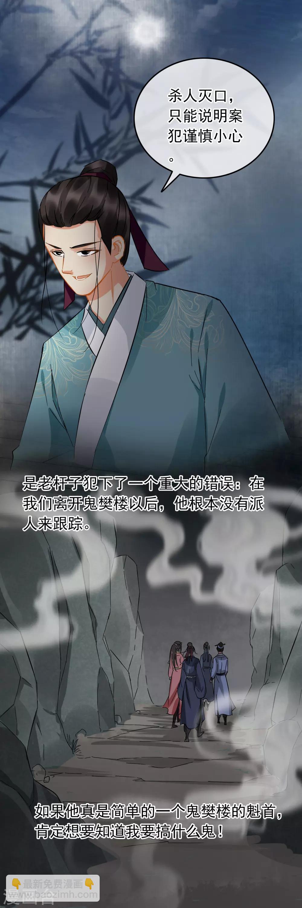 第96话 嘴炮攻击11