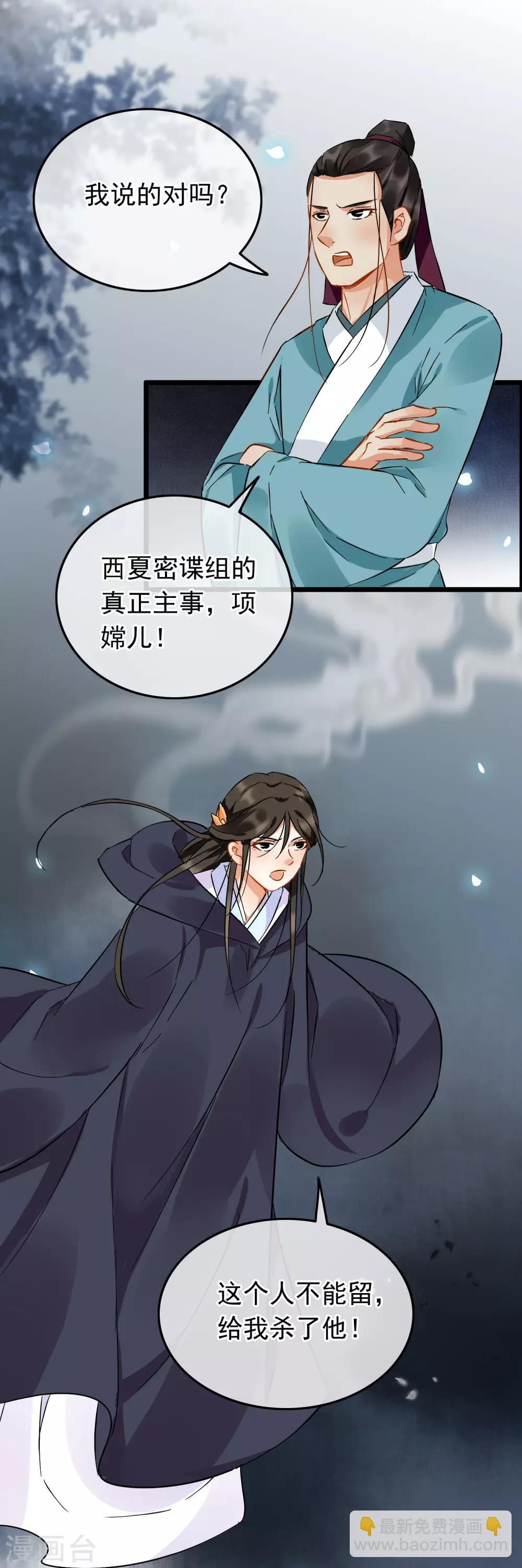第96话 嘴炮攻击12
