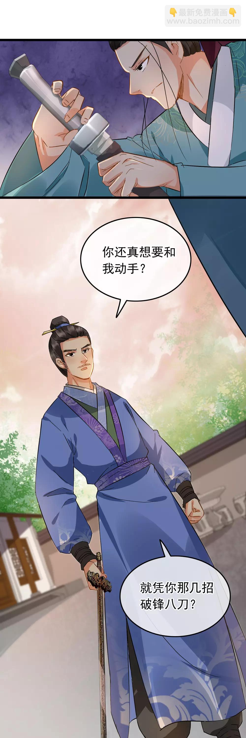 第96话 嘴炮攻击14