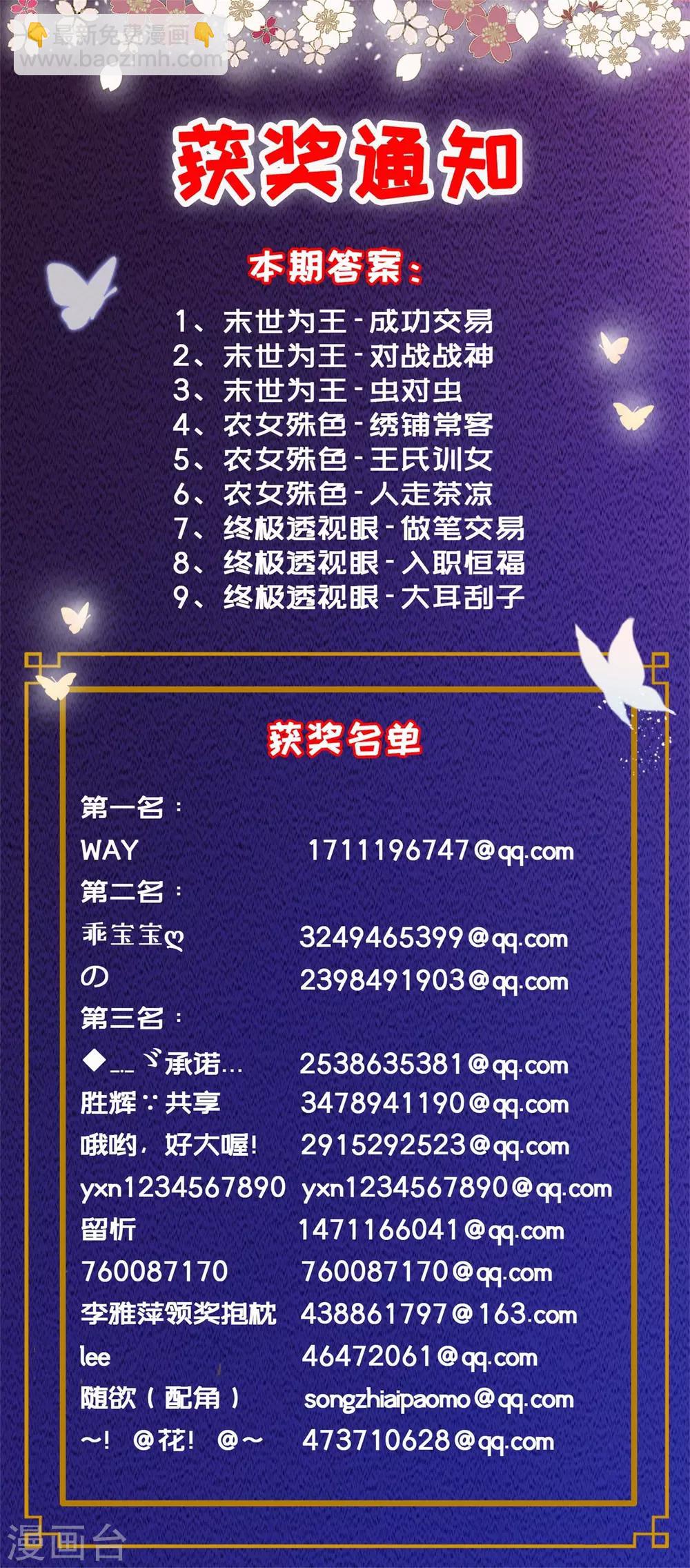 第96话 嘴炮攻击17