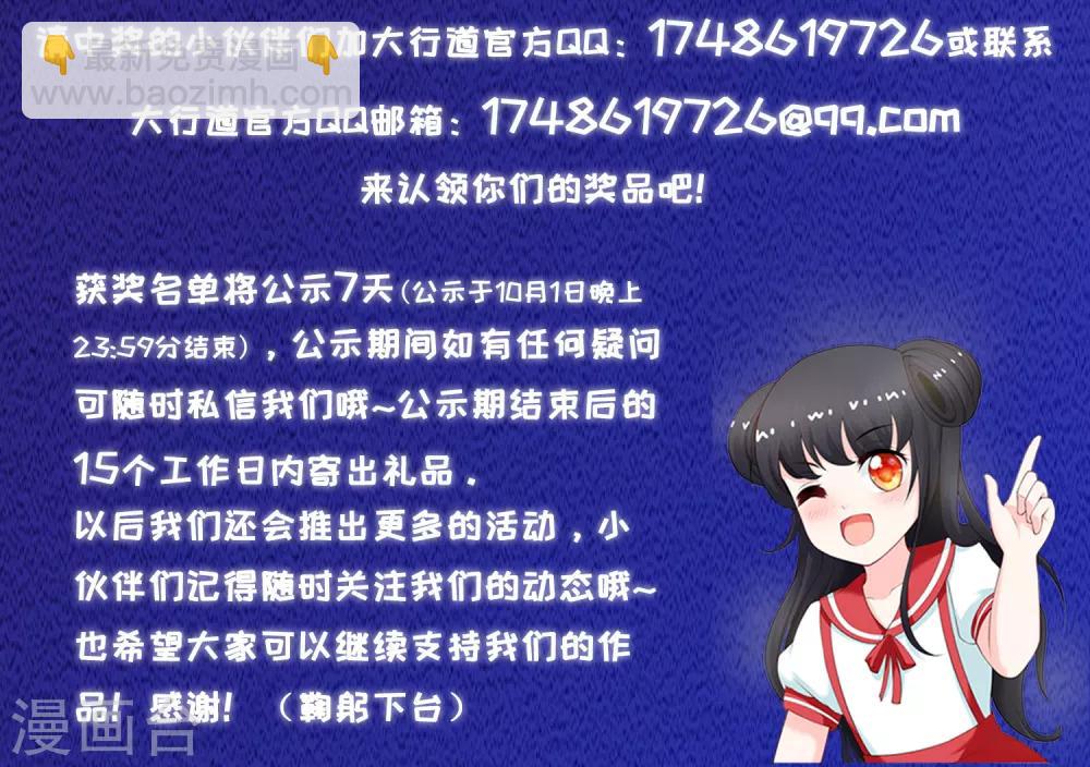 第96话 嘴炮攻击18