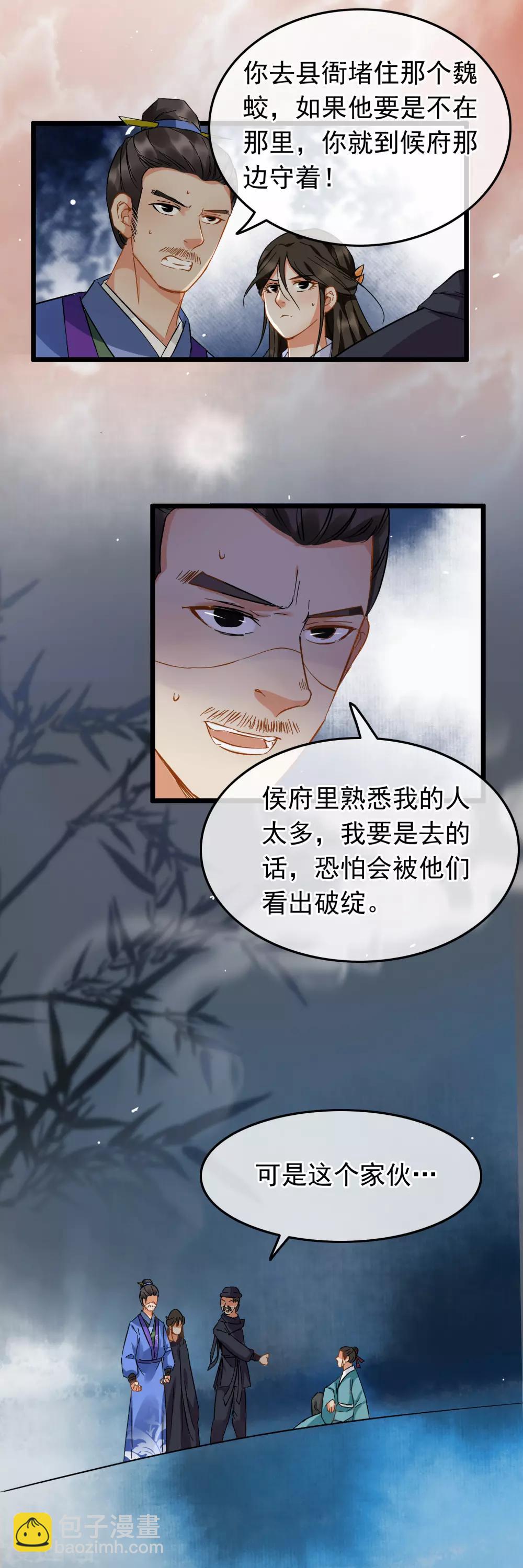 第96话 嘴炮攻击4