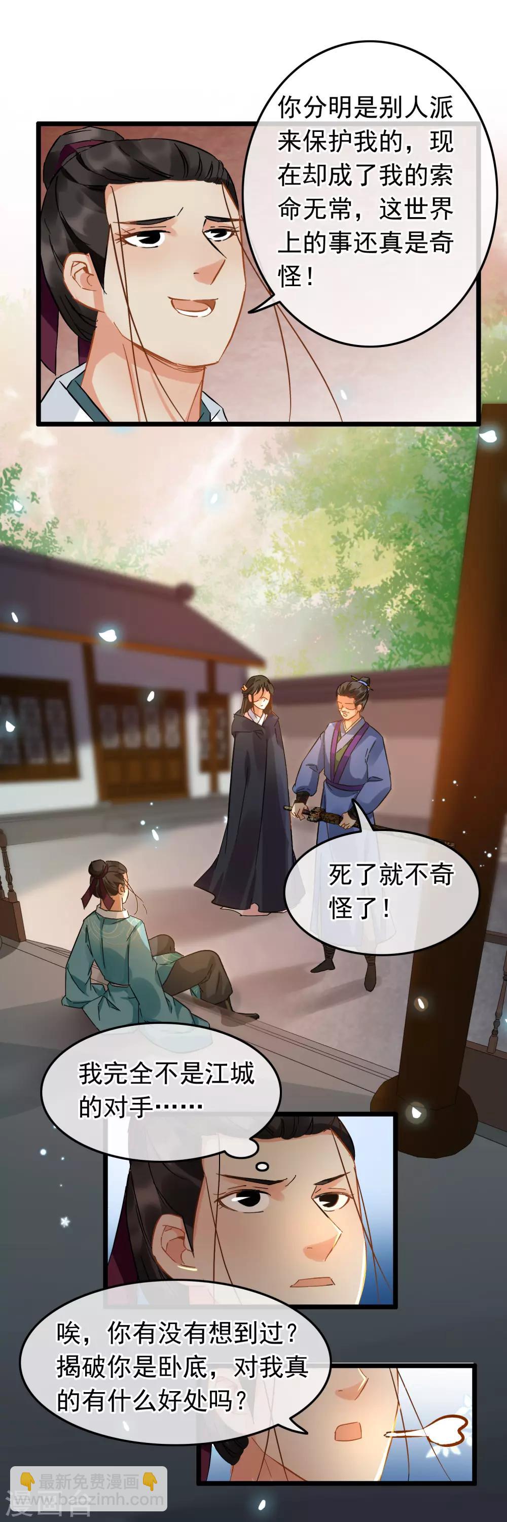 第96话 嘴炮攻击6