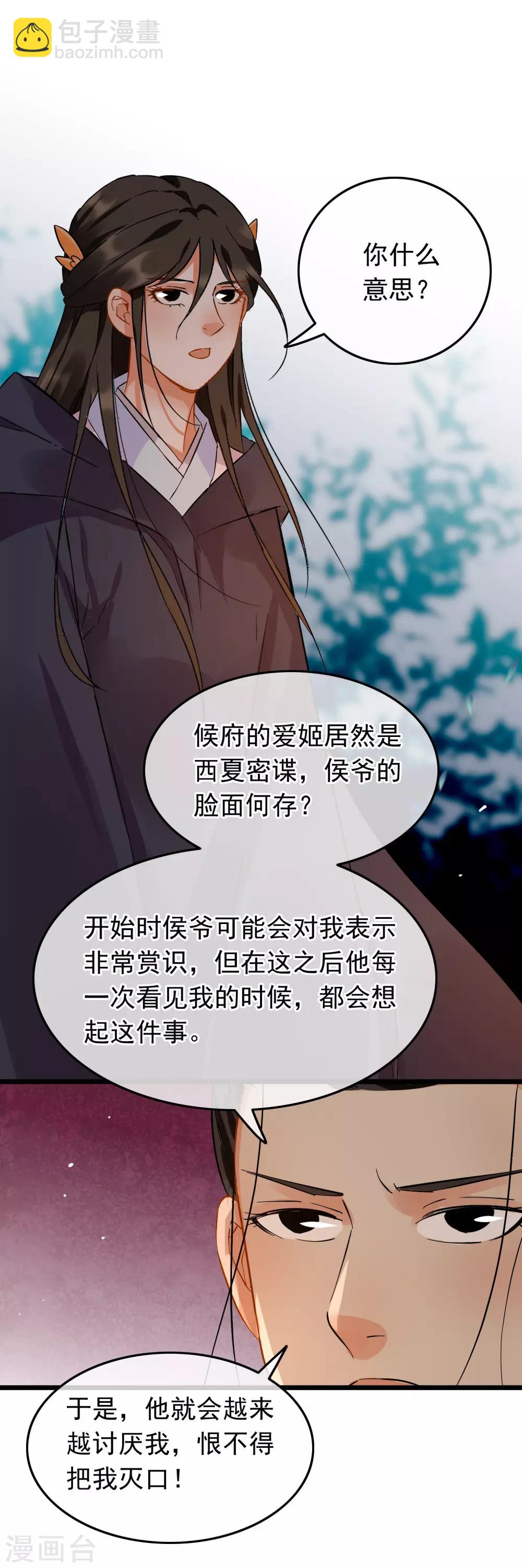 第96话 嘴炮攻击7