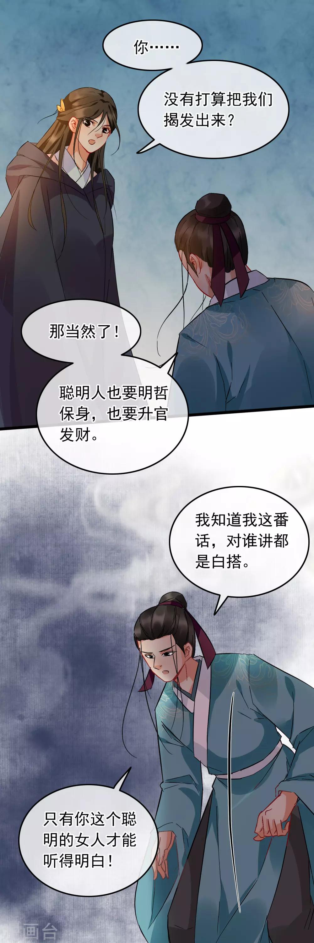 第96话 嘴炮攻击8