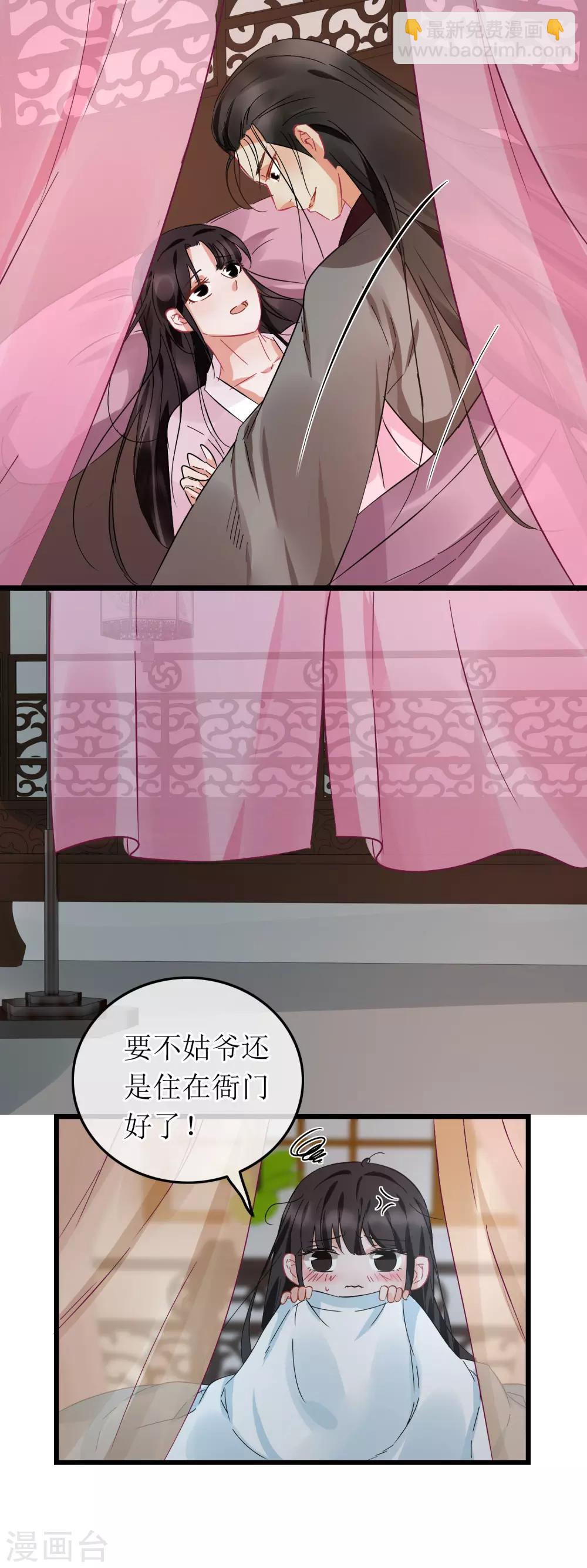 第104话 柔情蜜意11