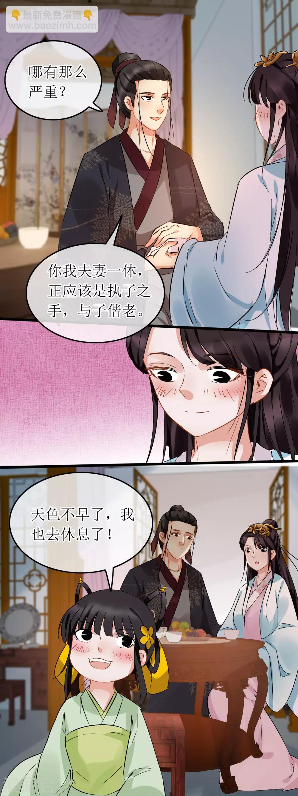 第104话 柔情蜜意2