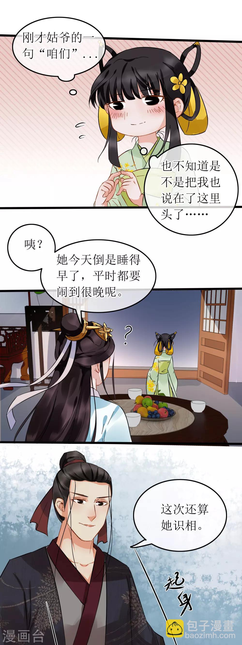 第104话 柔情蜜意3