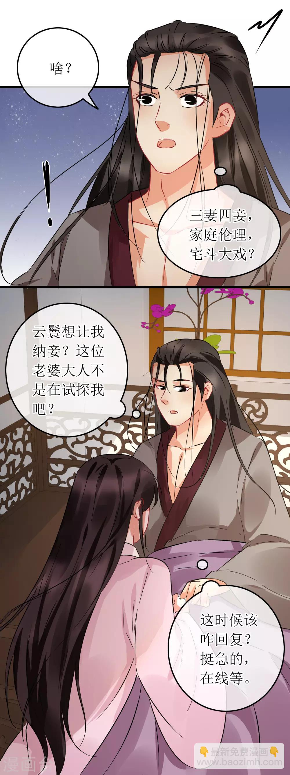 第104话 柔情蜜意9