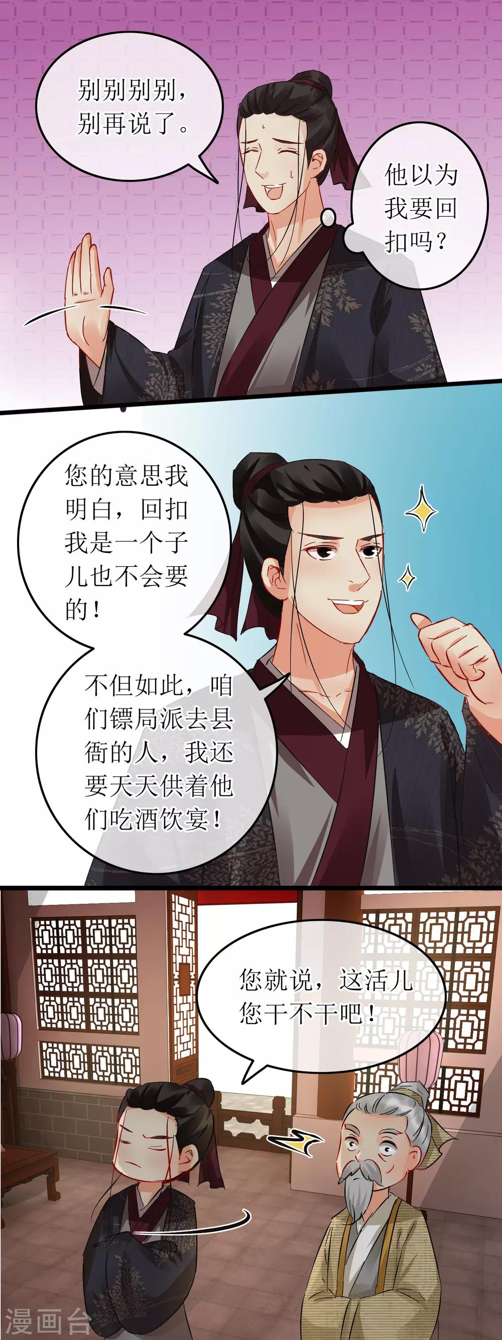 第107话 大锤小锤1