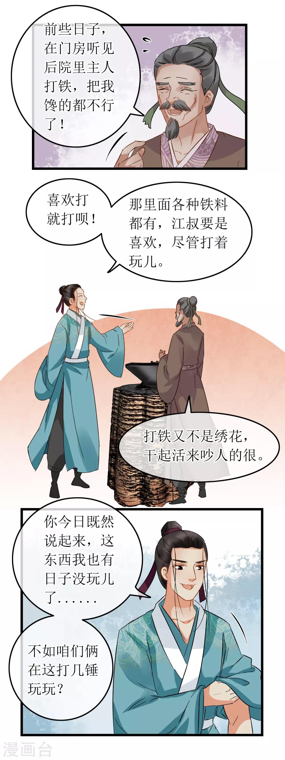 第107话 大锤小锤10