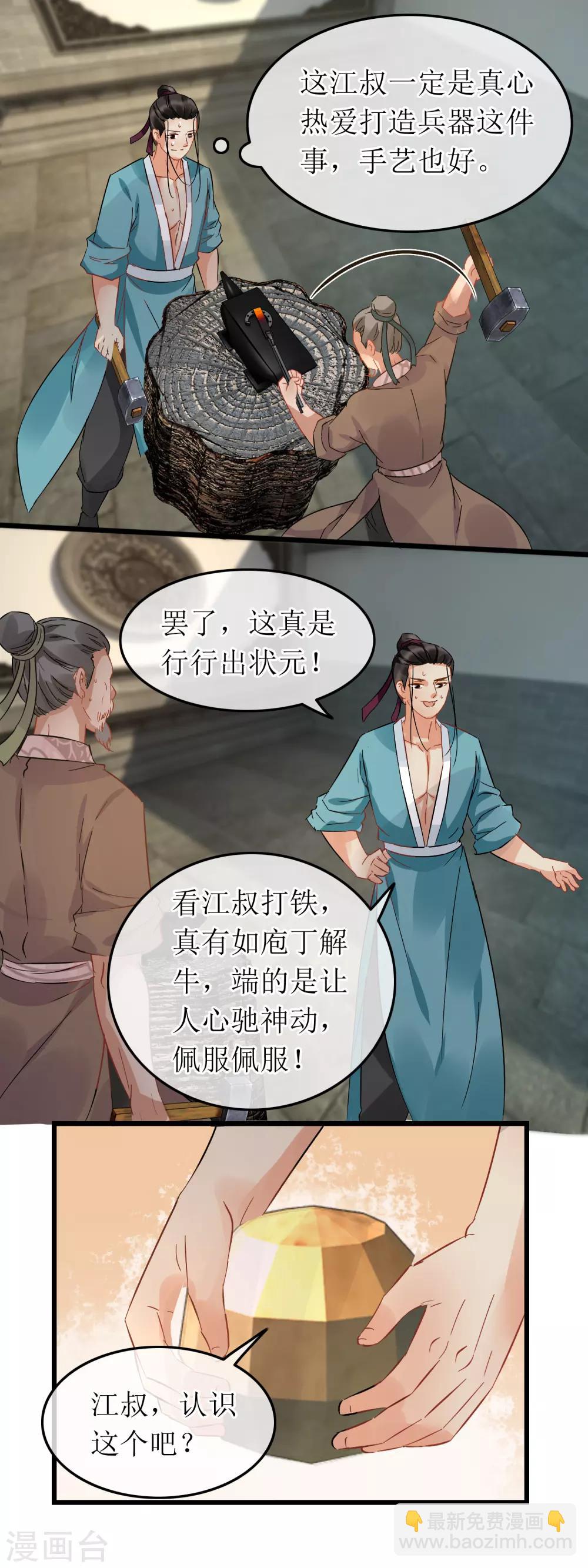 第107话 大锤小锤12