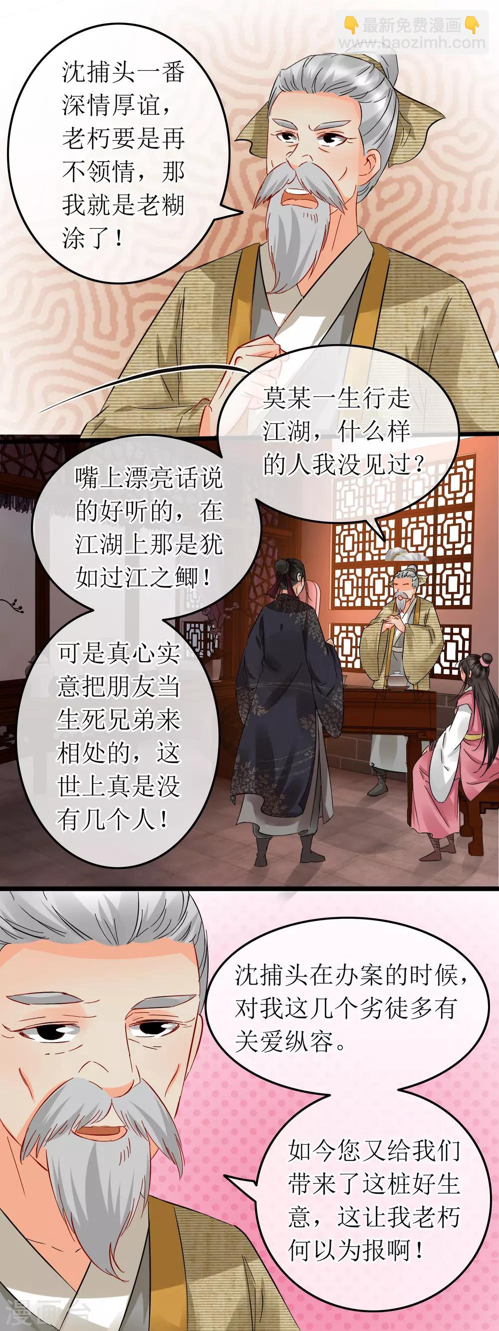 第107话 大锤小锤2