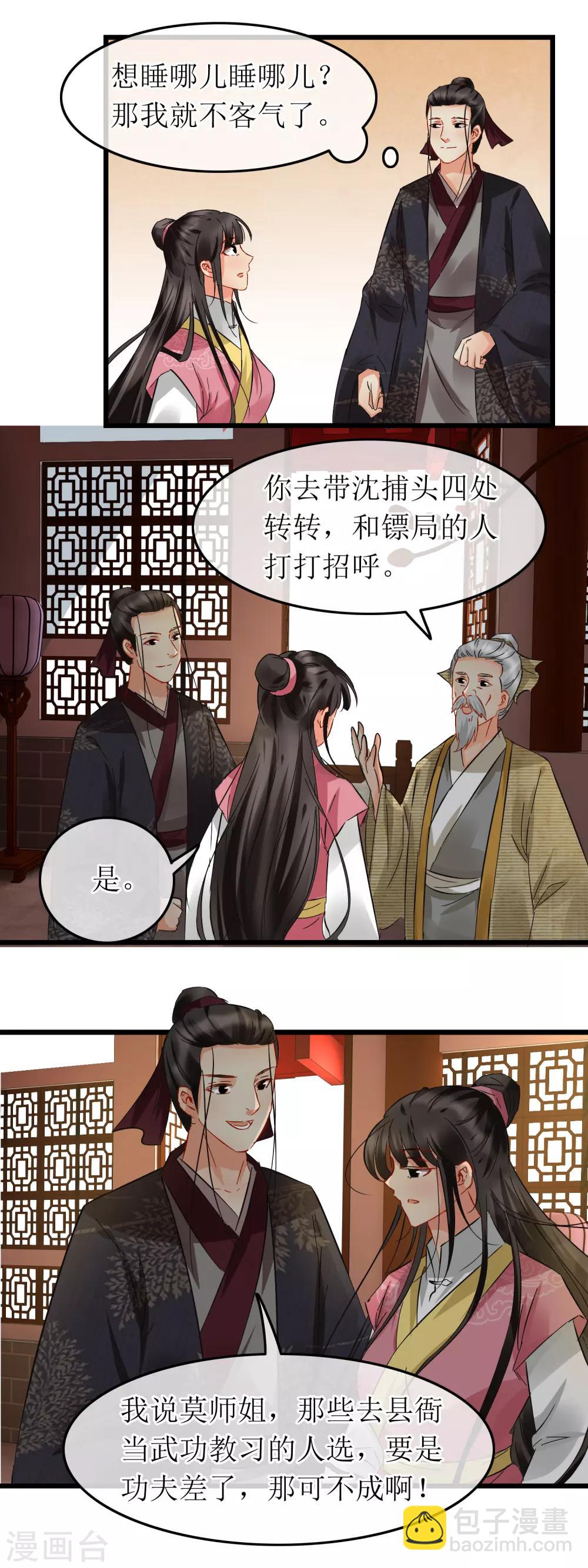 第107话 大锤小锤4