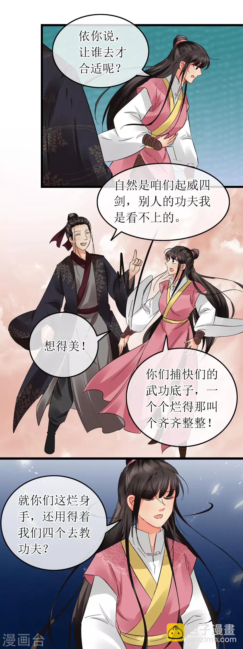 第107话 大锤小锤5