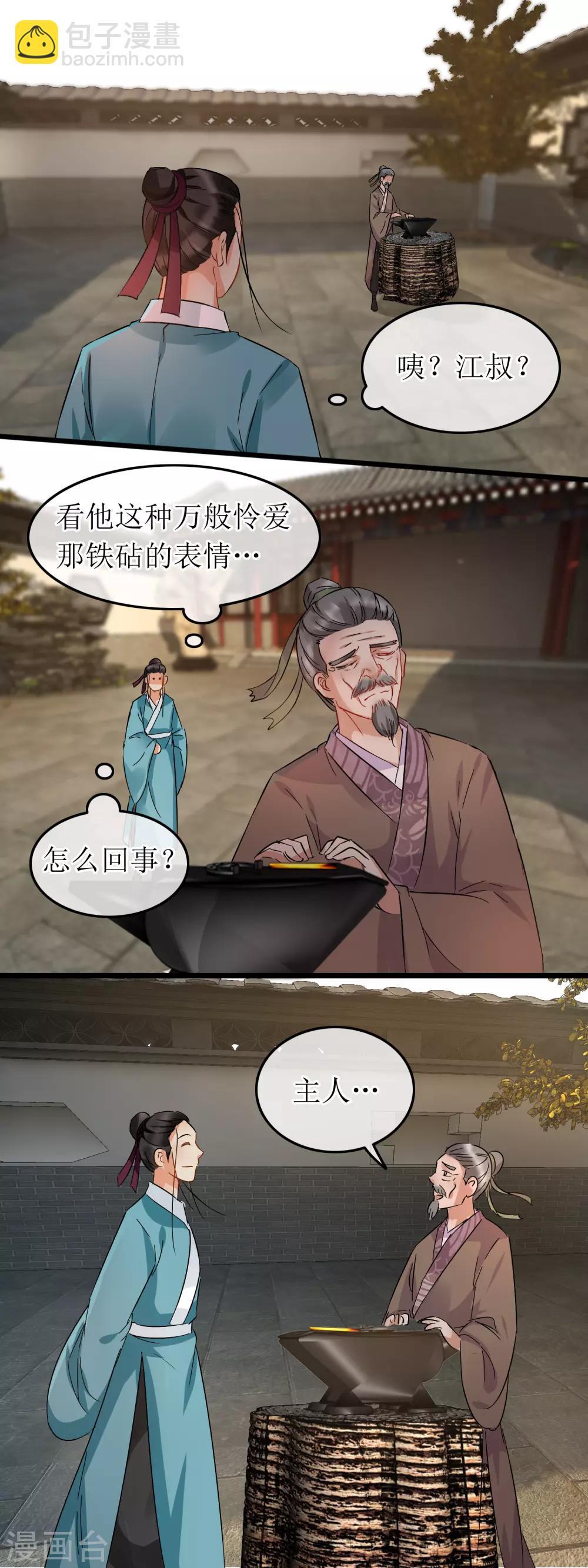 第107话 大锤小锤8