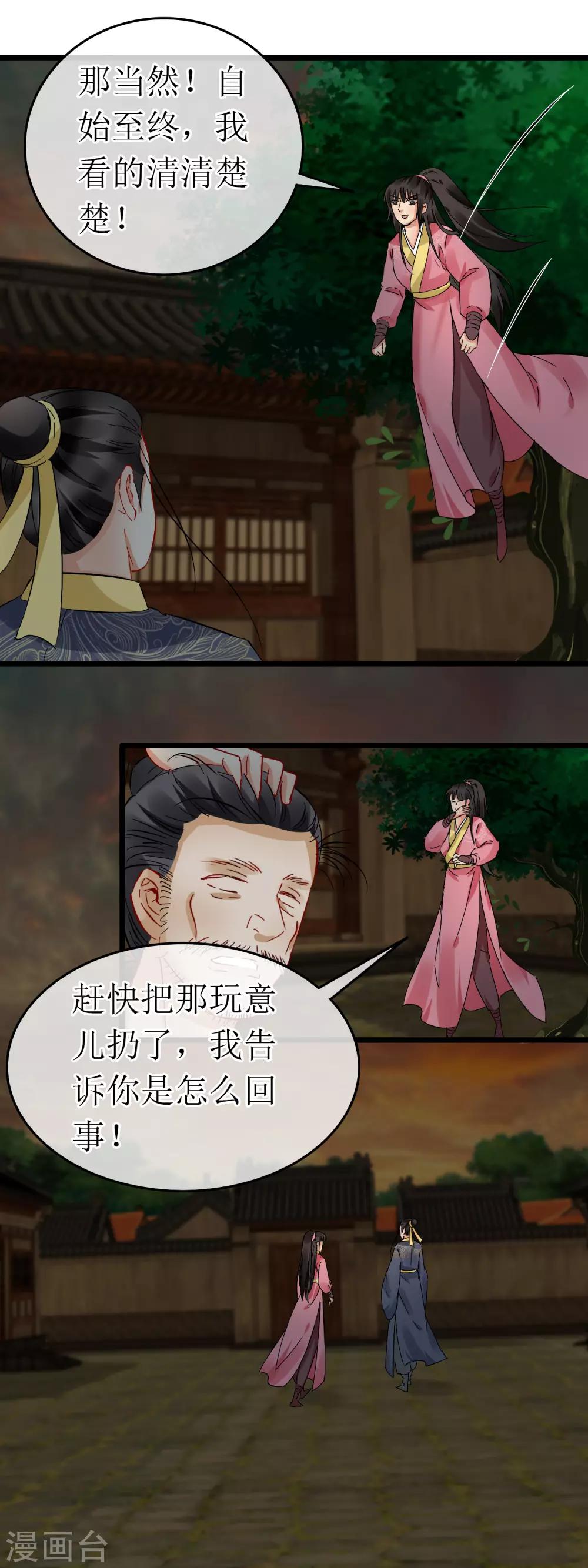 第121话 破解手法1