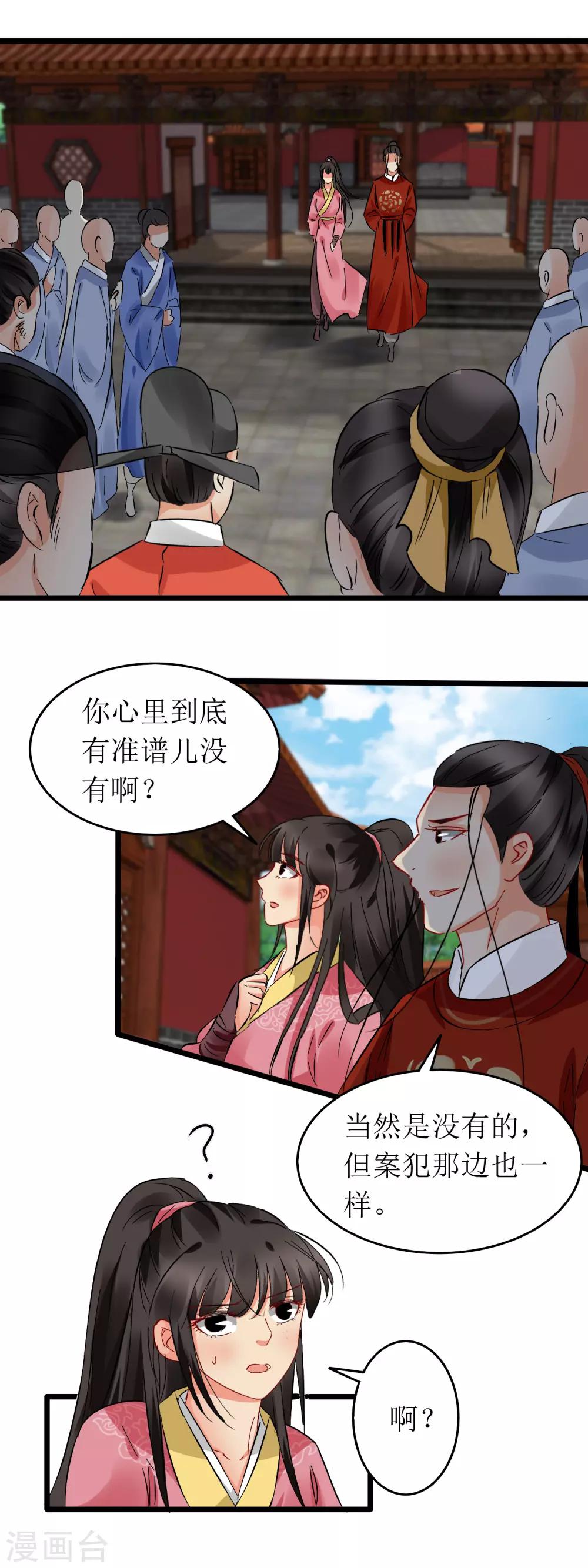 第121话 破解手法10