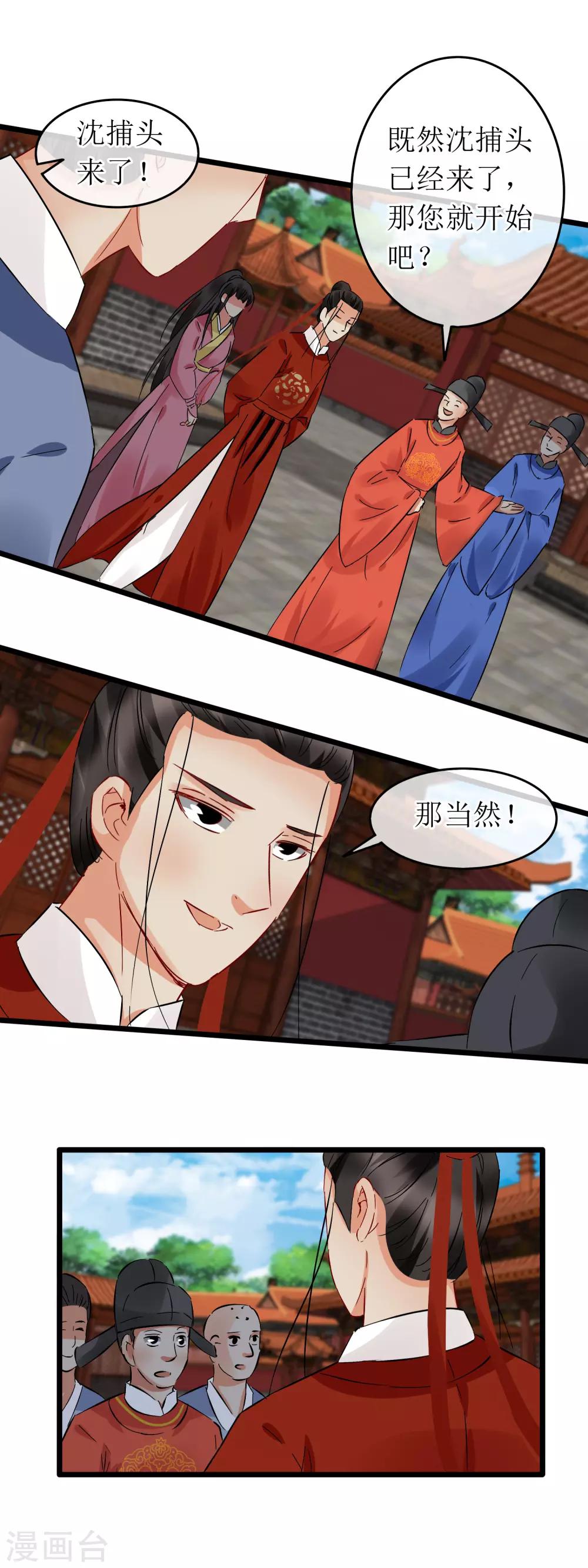 第121话 破解手法11