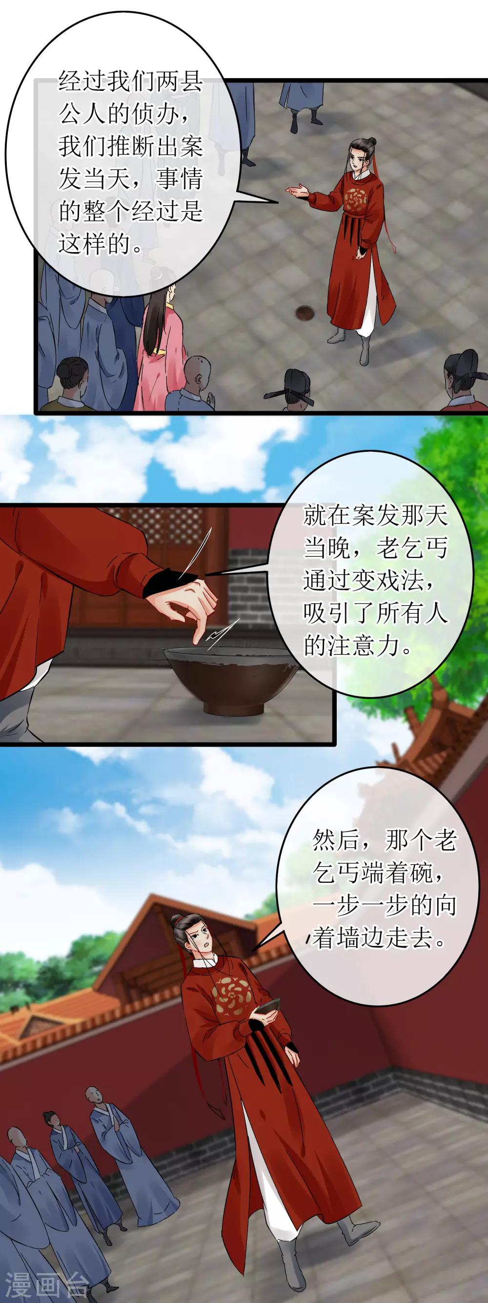 第121话 破解手法12