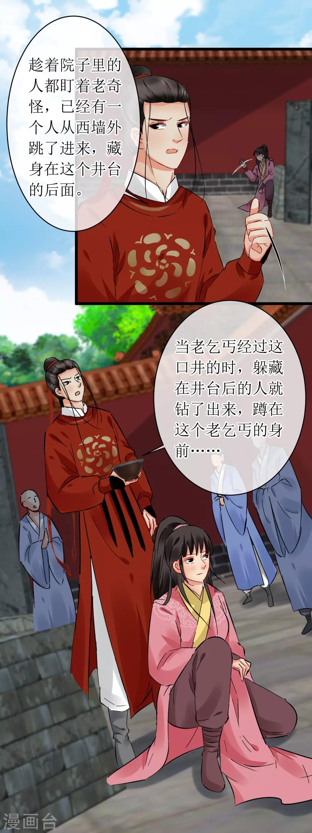 第121话 破解手法13