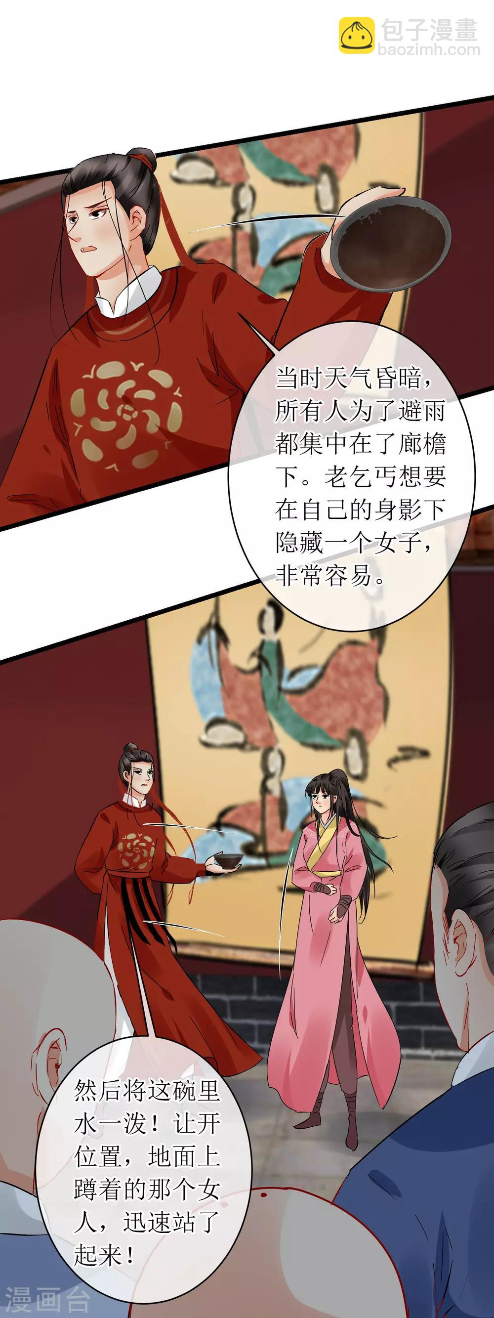 第121话 破解手法14