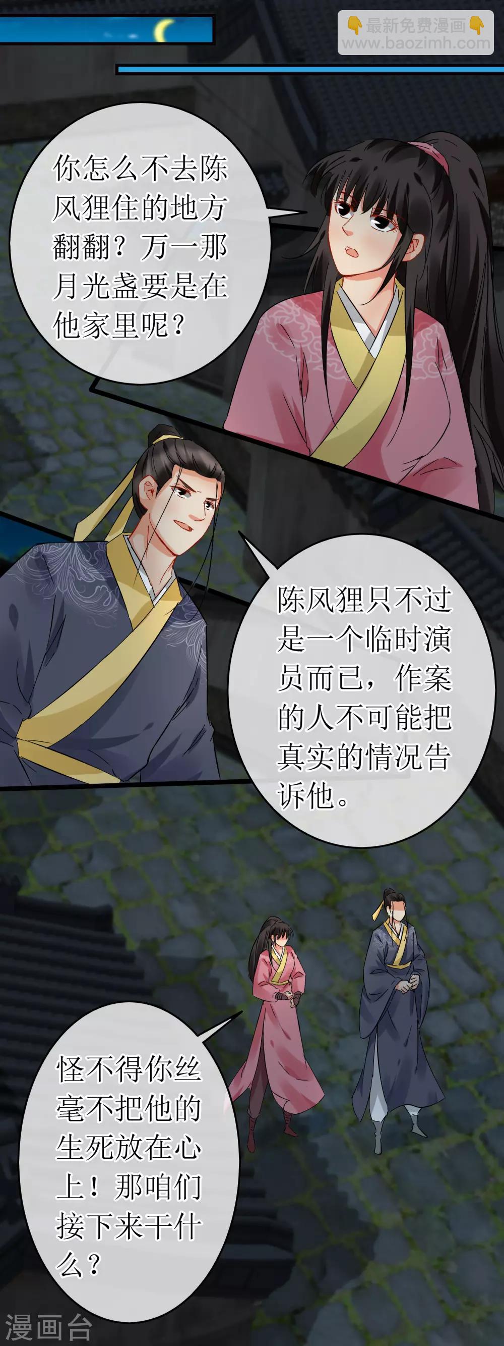 第121话 破解手法2