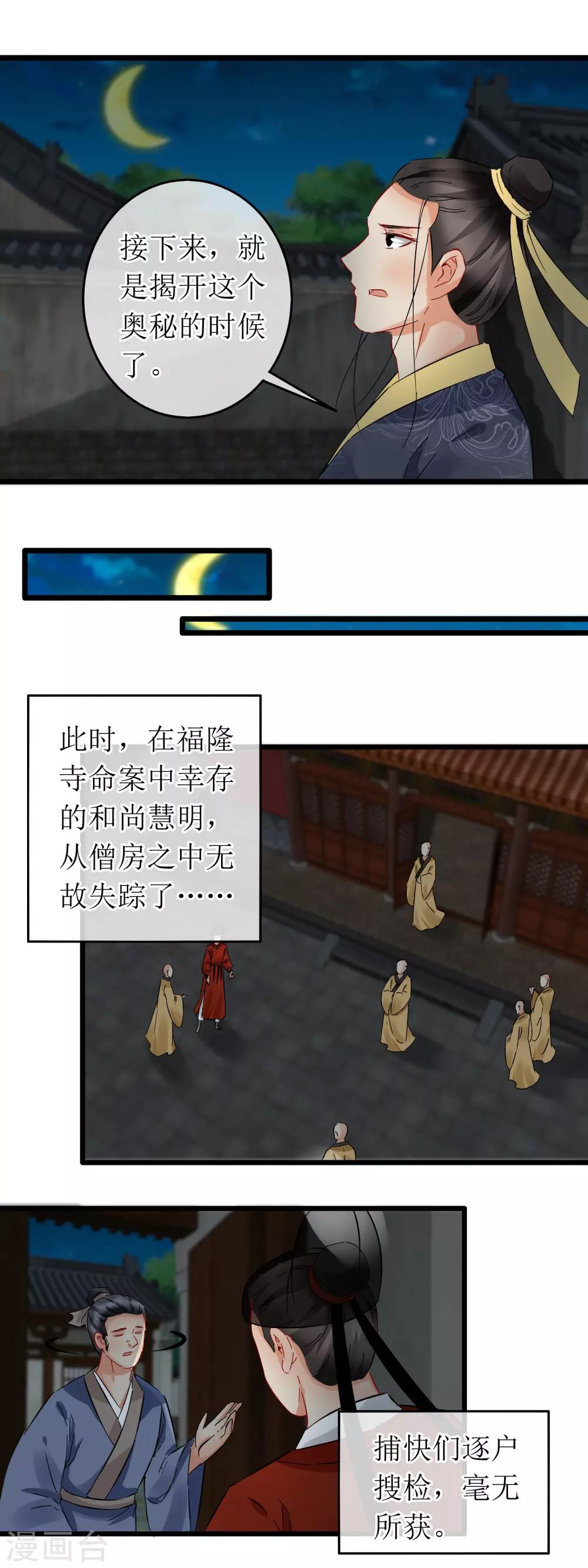第121话 破解手法3