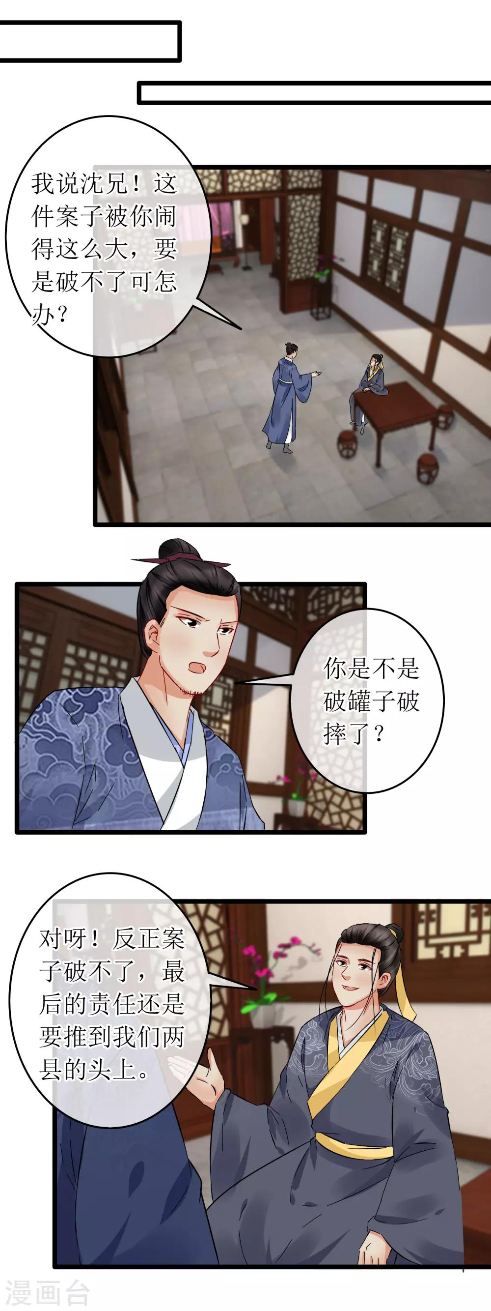 第121话 破解手法4