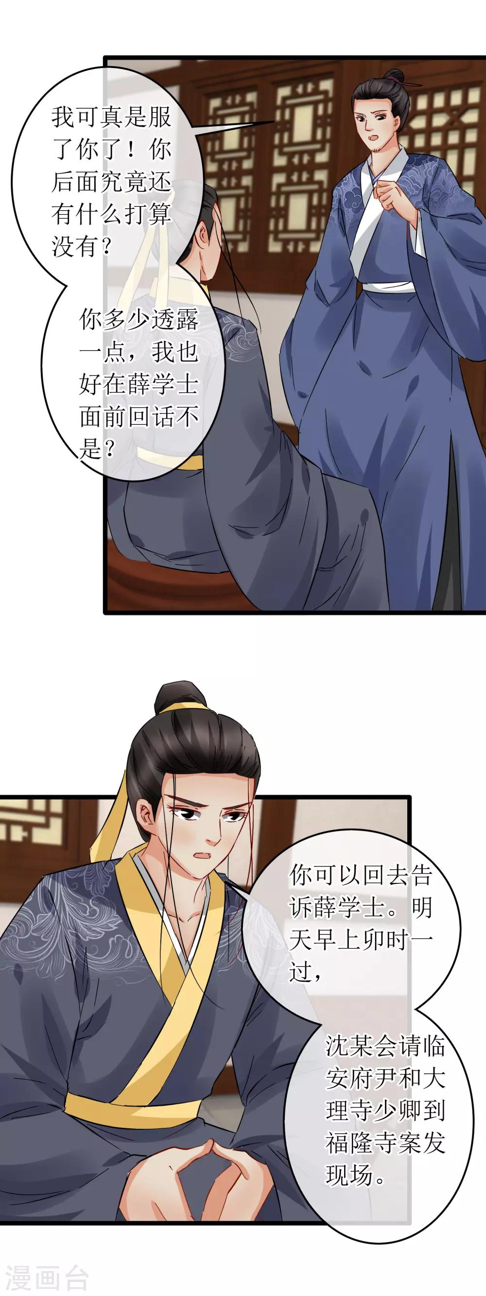 第121话 破解手法5