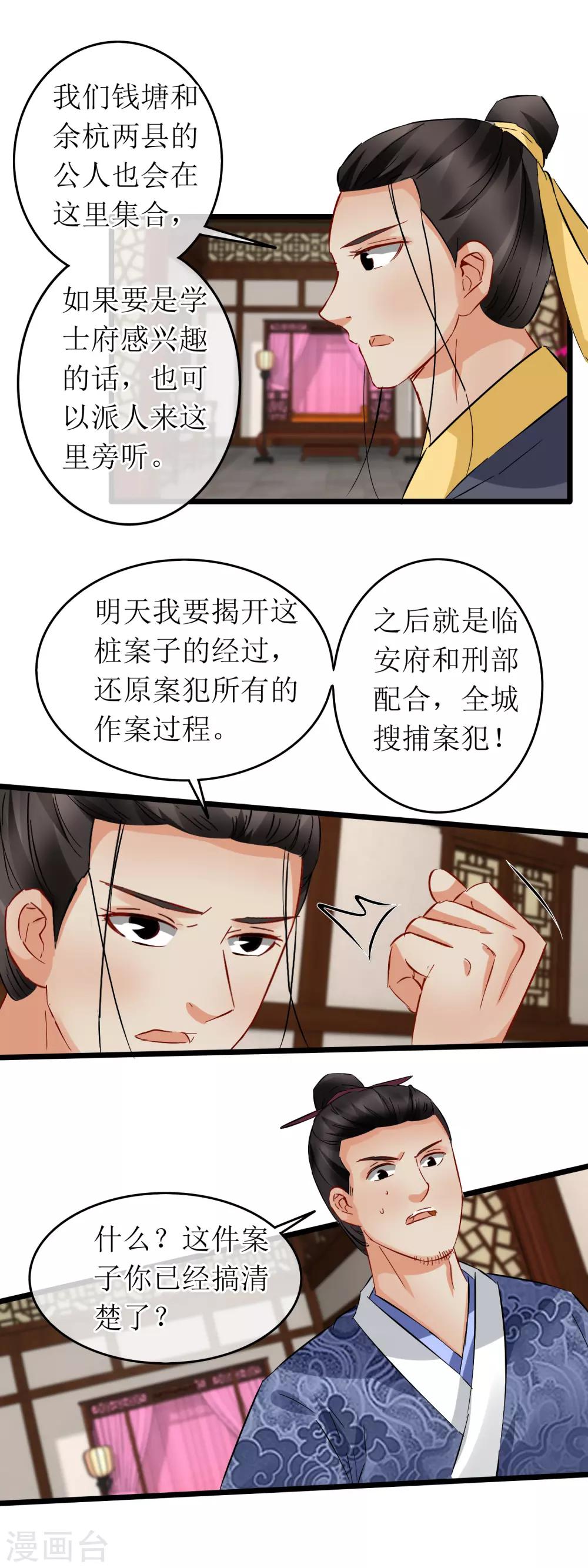 第121话 破解手法6