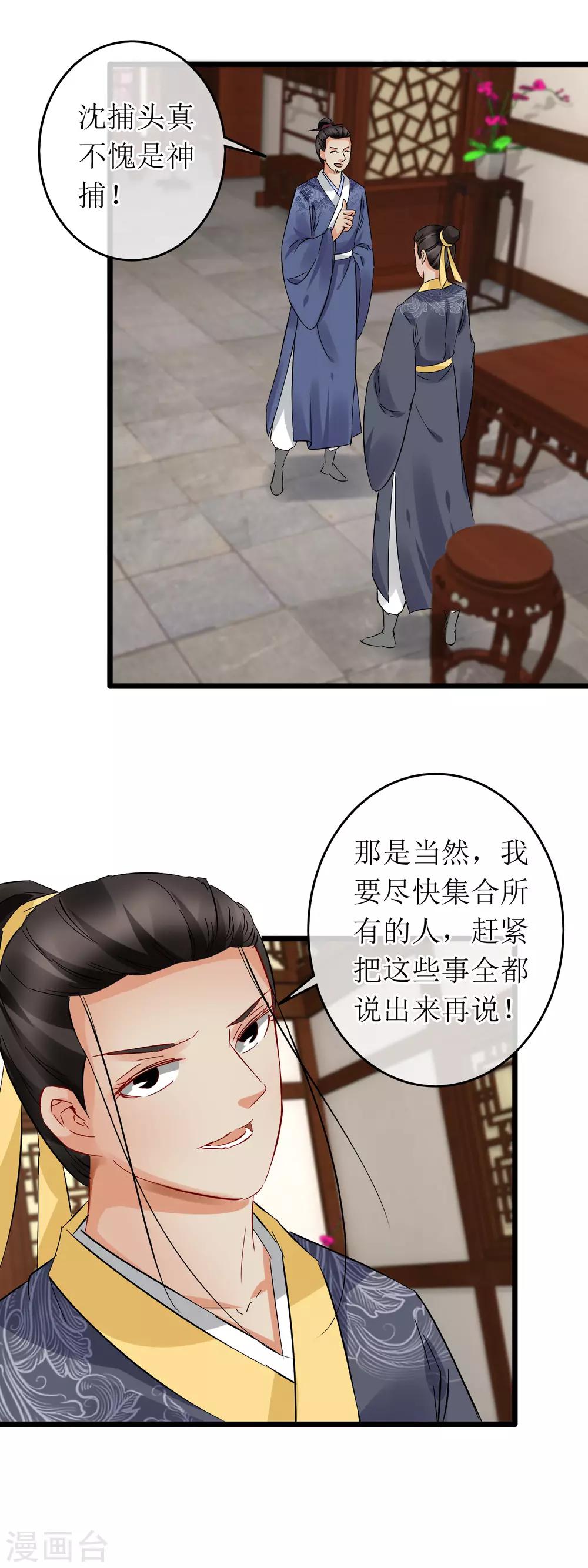 第121话 破解手法7