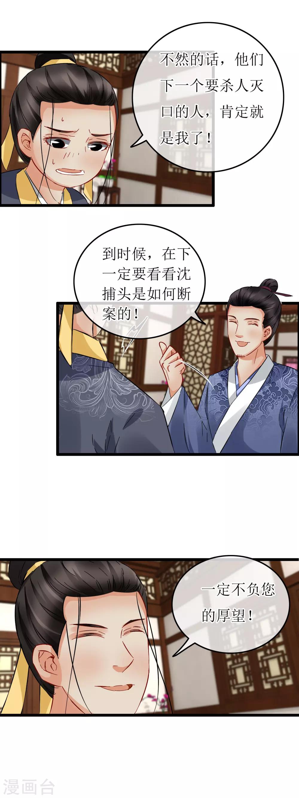 第121话 破解手法8