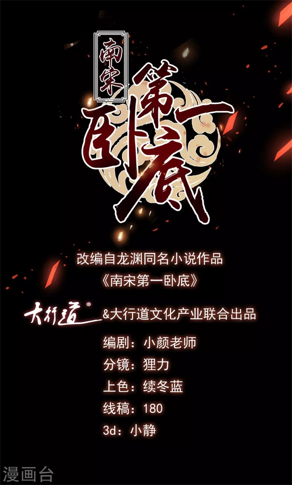 第127话 会见史相0
