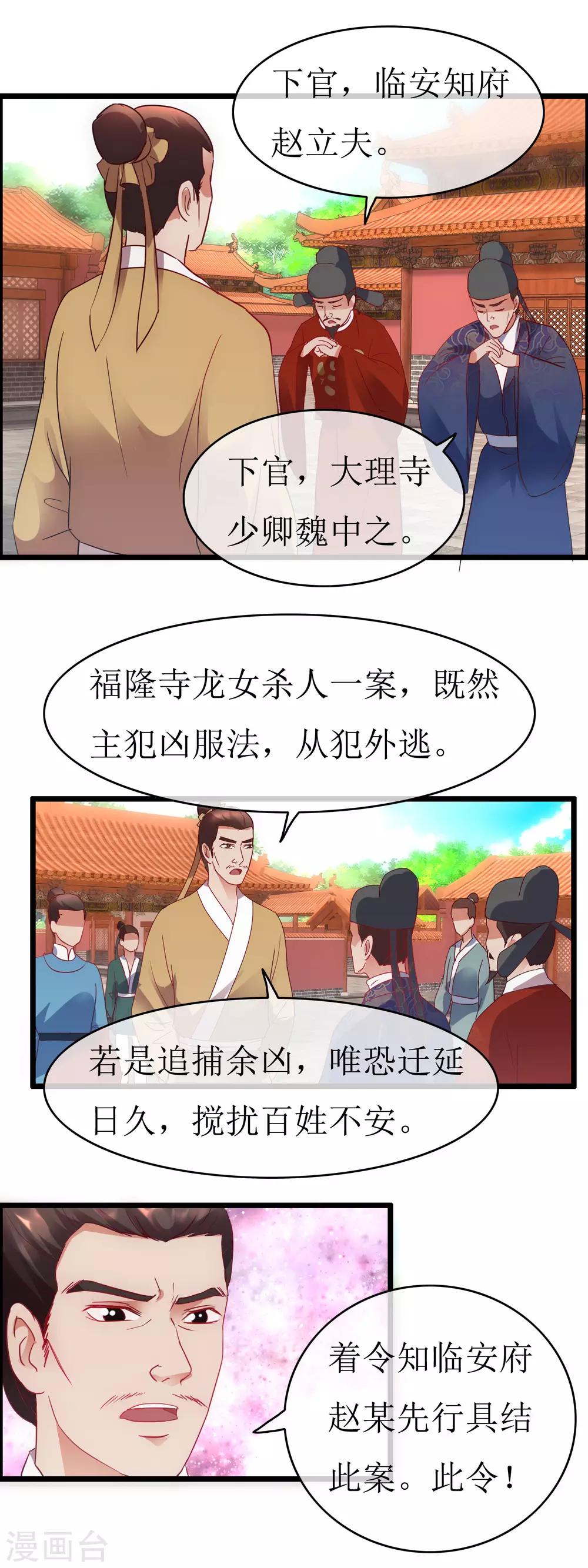 第127话 会见史相11