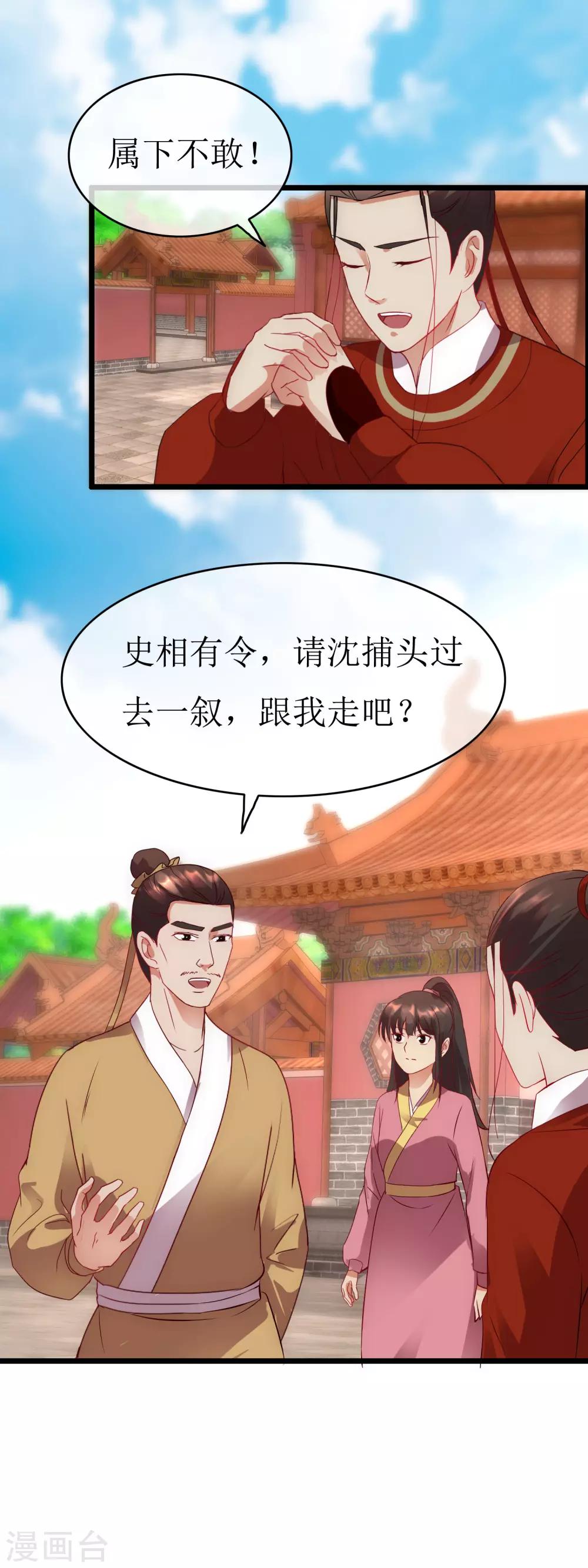 第127话 会见史相13