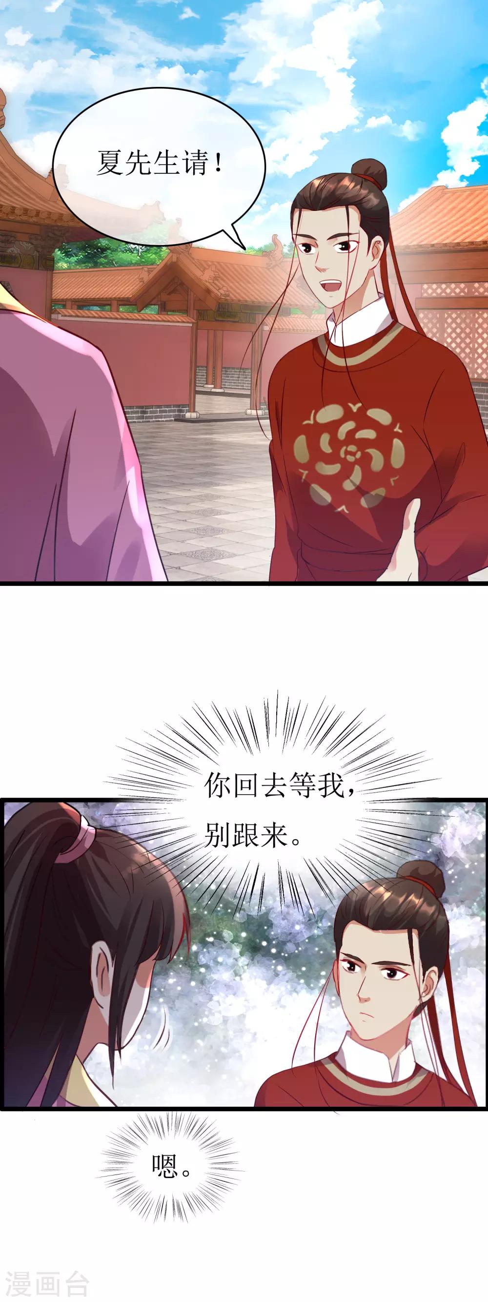 第127话 会见史相14